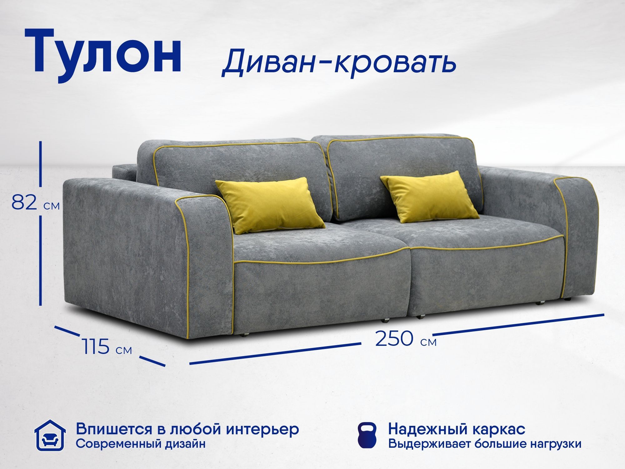 Много мебели срок изготовления дивана