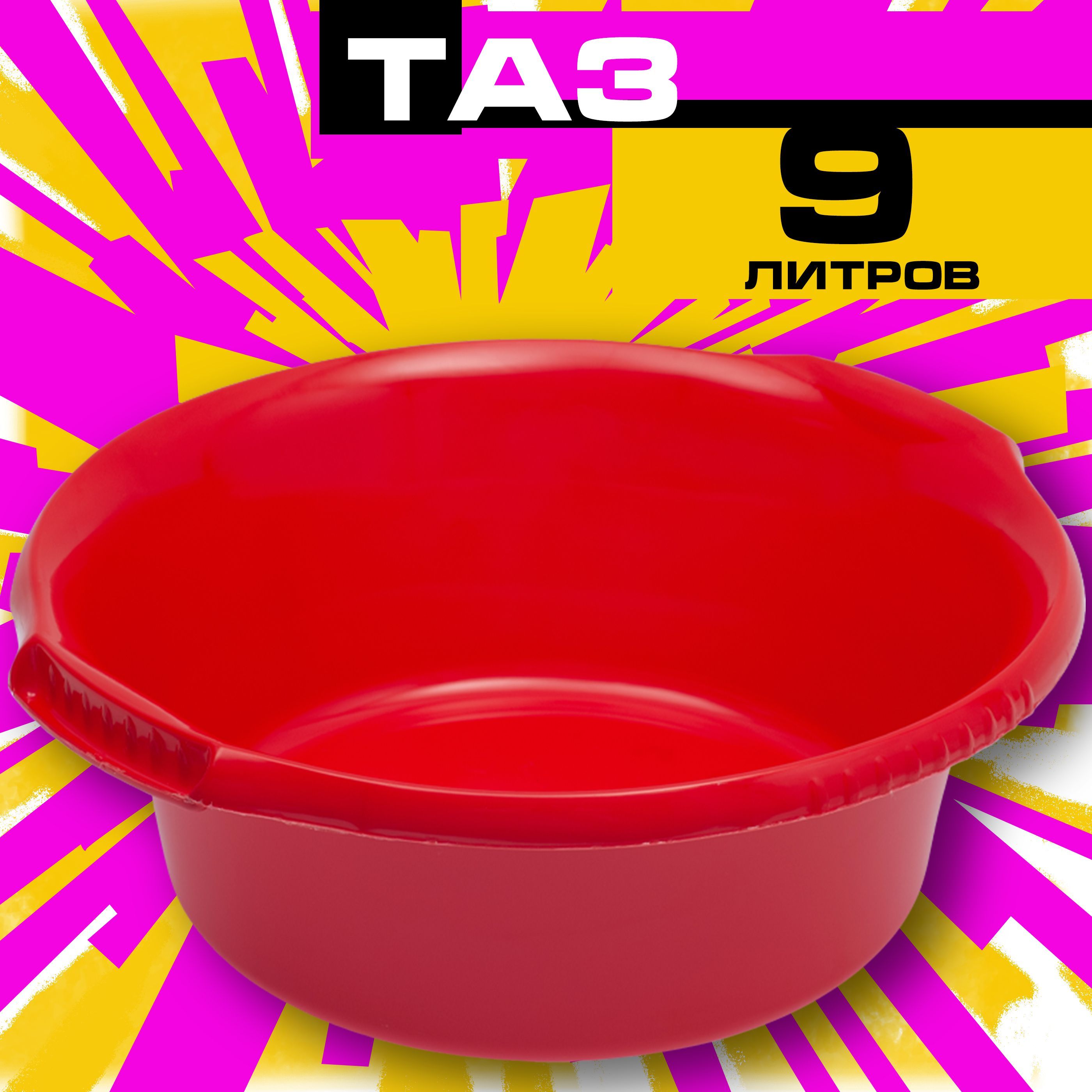 Таз Martika, 1 шт купить c доставкой на OZON по низкой цене (859053871)