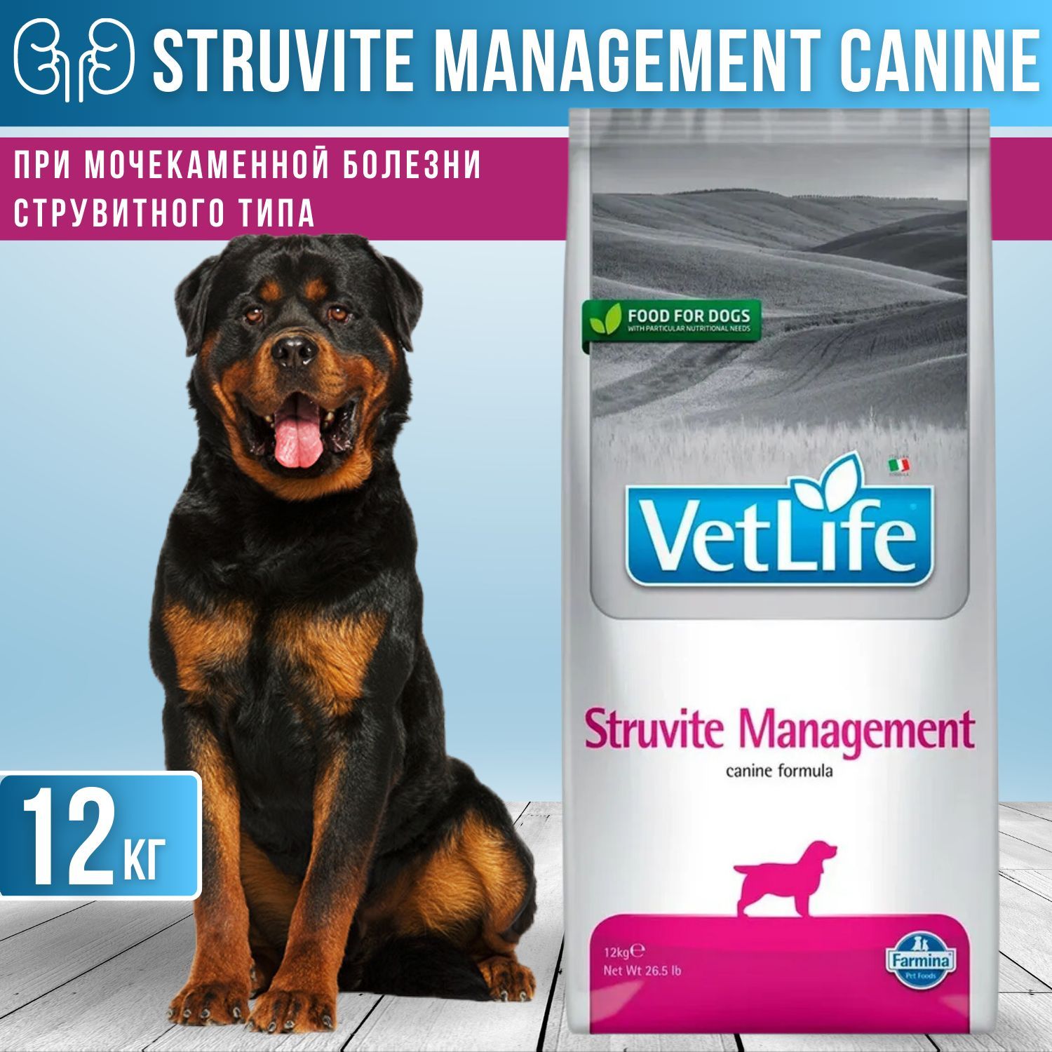 Vet Life Struvite Для Собак Купить