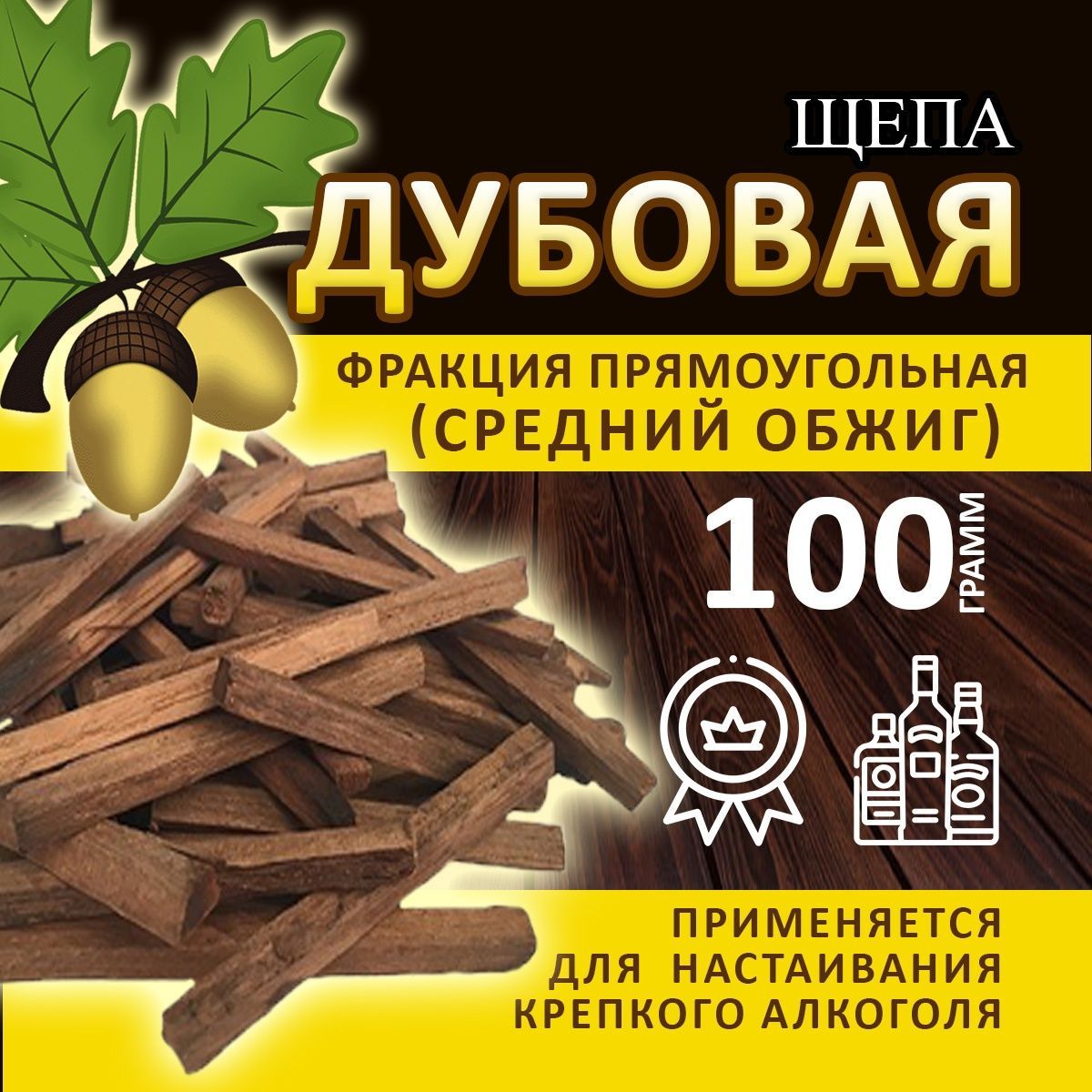 Кора Дуба Купить В Аптеке Для Самогона
