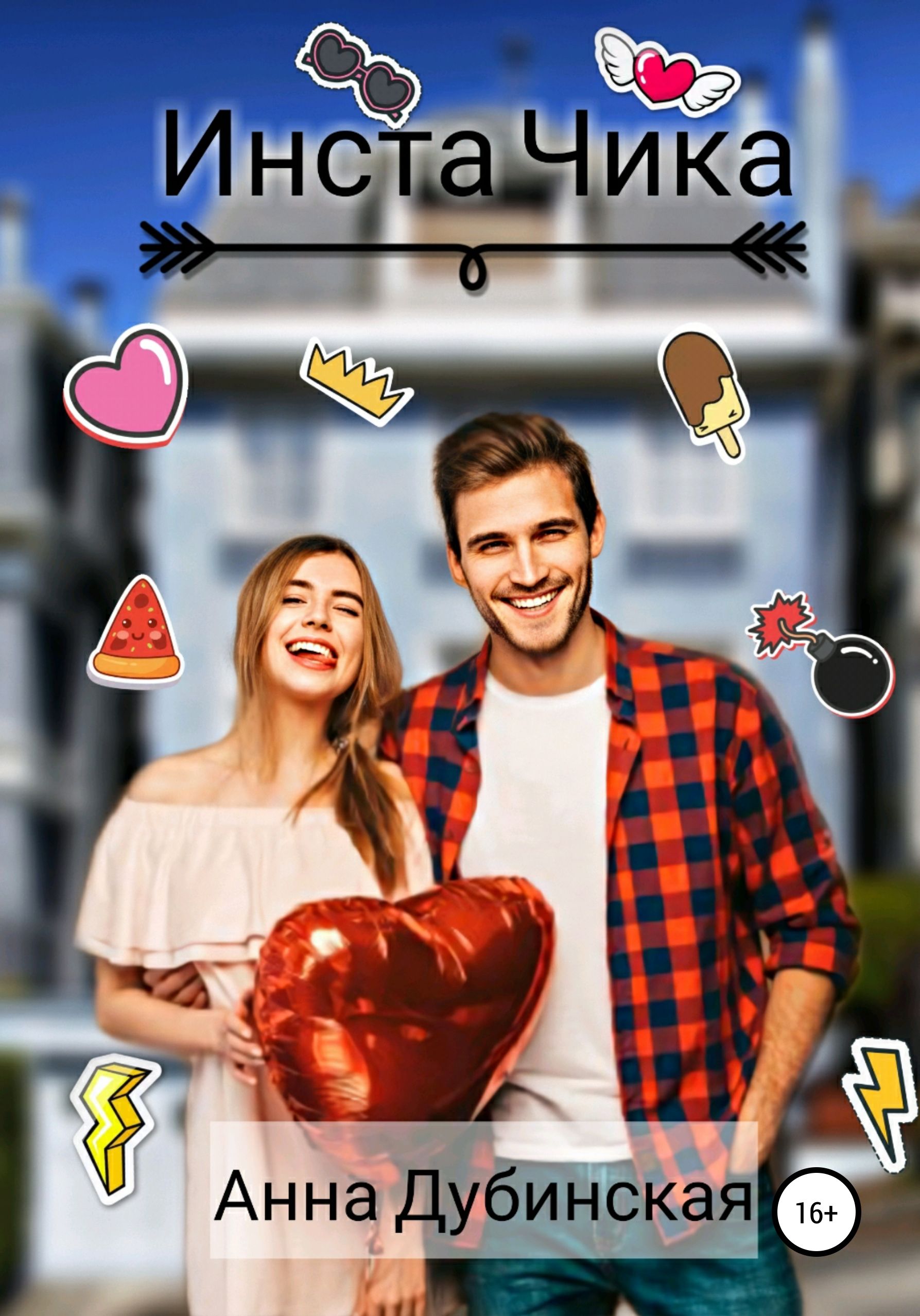 Лили маймак вк. Инста чика. Инста чика. Диана мелисон с подругами. Чики офигенные.