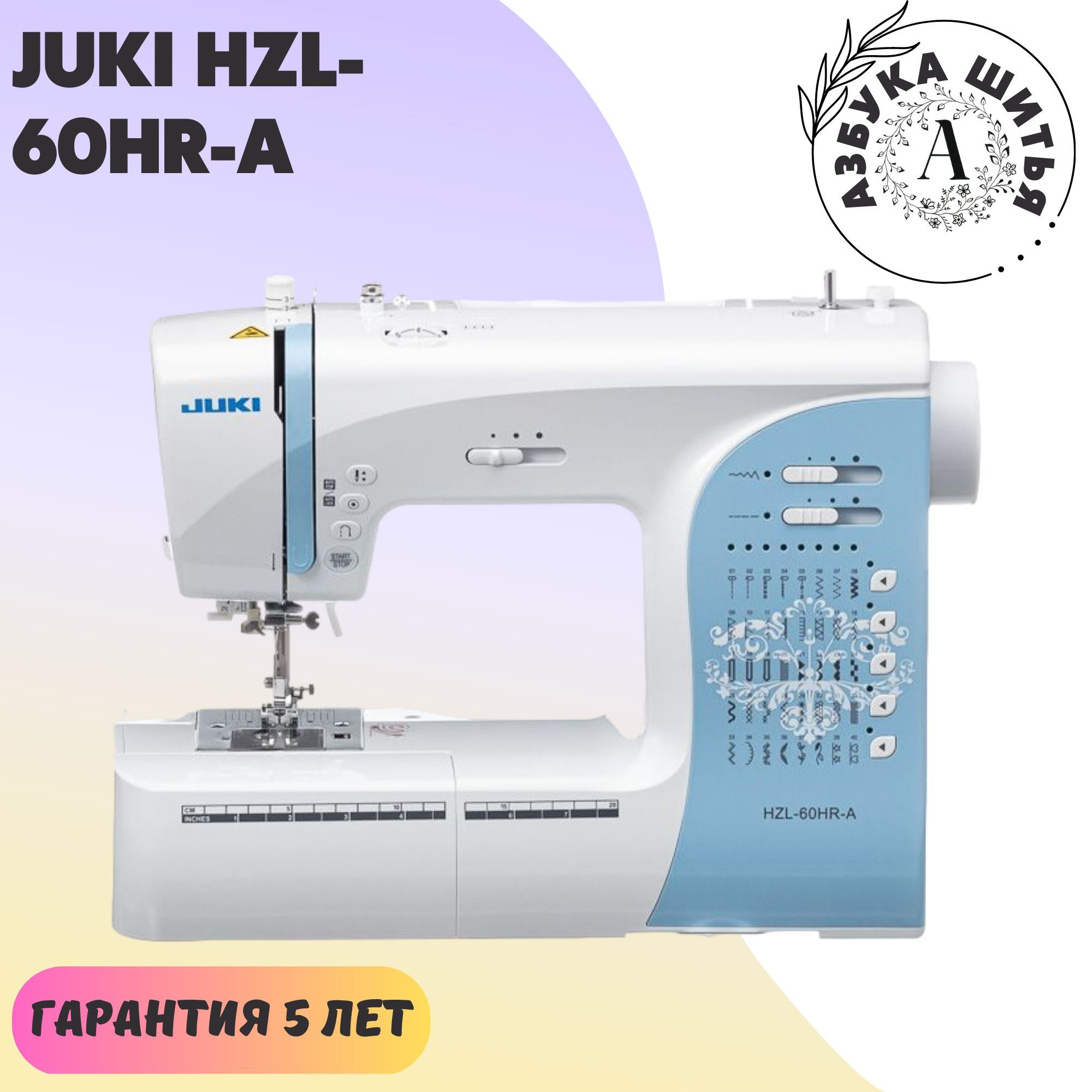 Бытовая Швейная Машина Juki Купить