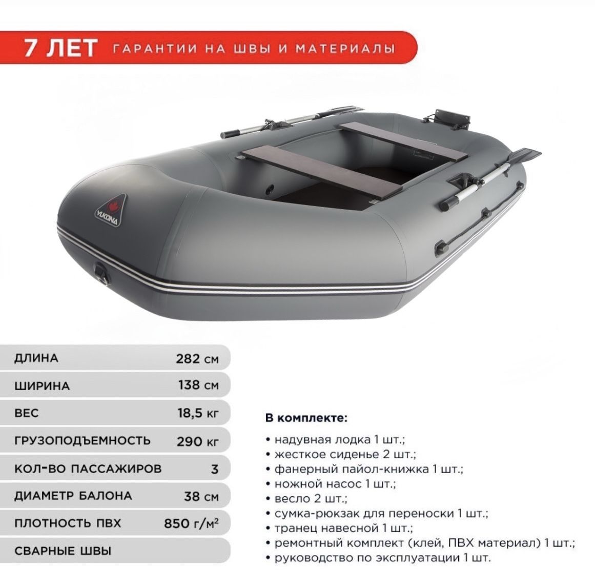 Yukona 300 Gt Купить