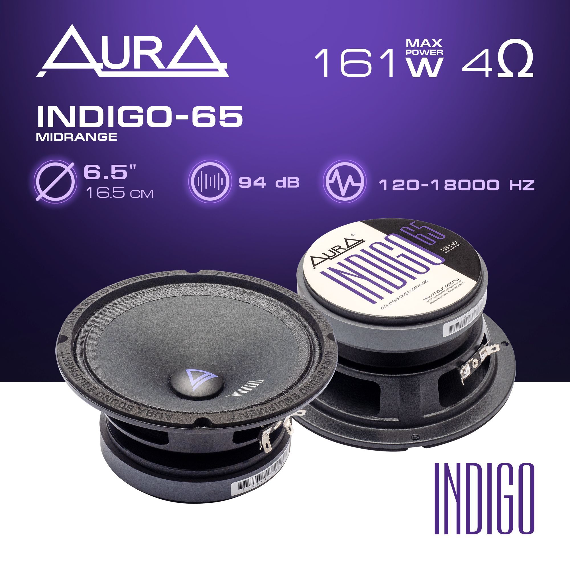 Aura Колонки для автомобиля INDIGO-65, 16.5 см (6.5 дюйм.)