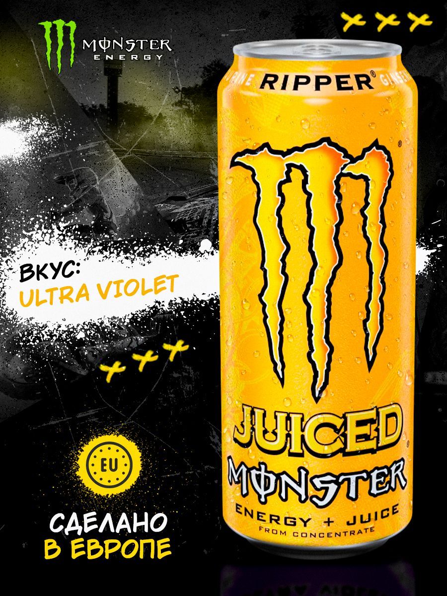 Monster ripper вкус. Монстр Энерджи нитро. Монстер риппер. Энергетик нитро Энерджи. Monster Energy спорт.