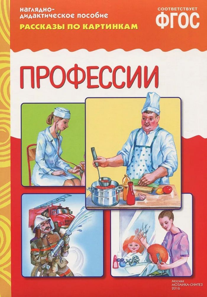 Книга моя профессия образцов