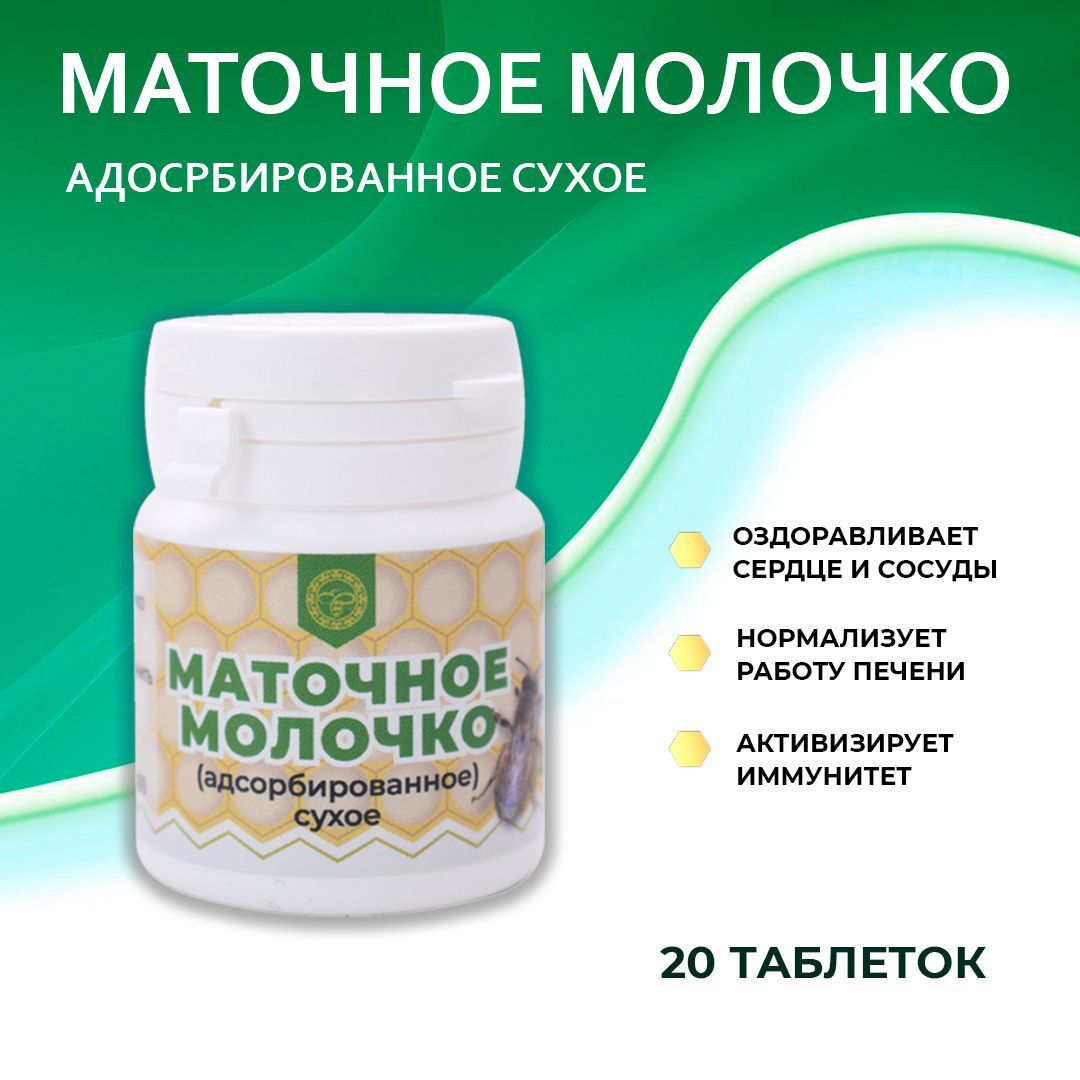 Маточное молочко алтын солок. Крем для доения Зорька с флорализином. Крем Зорька 70 г. Трутневое молочко. Крем для вымени коров Зорька.