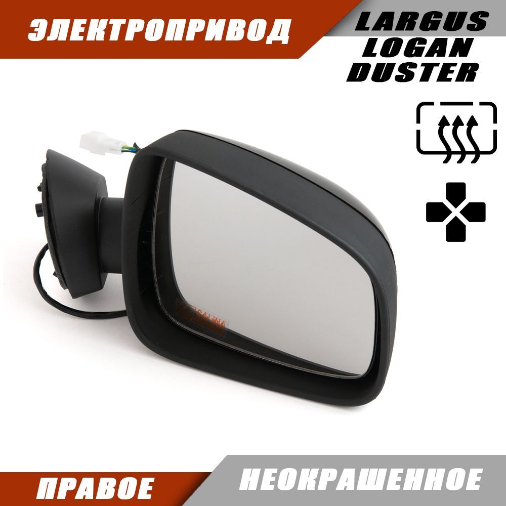 Зеркало Левое Ларгус С Электроприводом Купить