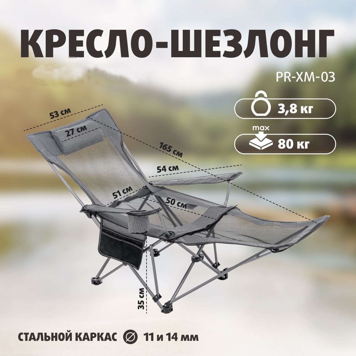 Premier Fishing Кресло для рыбалки165*80*53 см