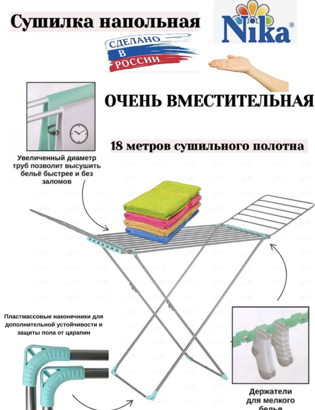 Купить Сушилку Напольную Ника Сбт 18