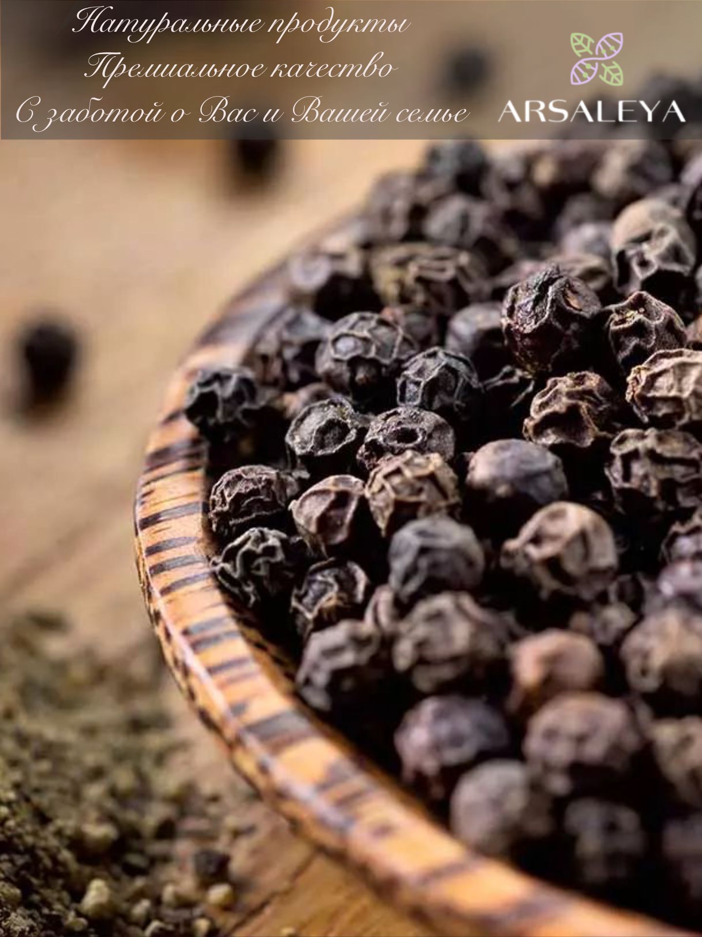 Перец черный белый красный. Перец душистый. Перец черный молотый