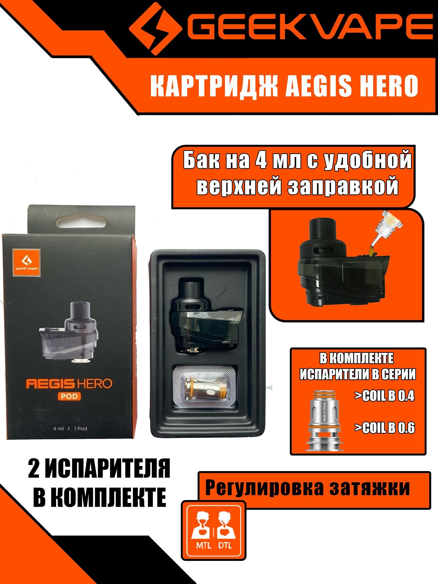 Aegis Hero 2 Испаритель Купить