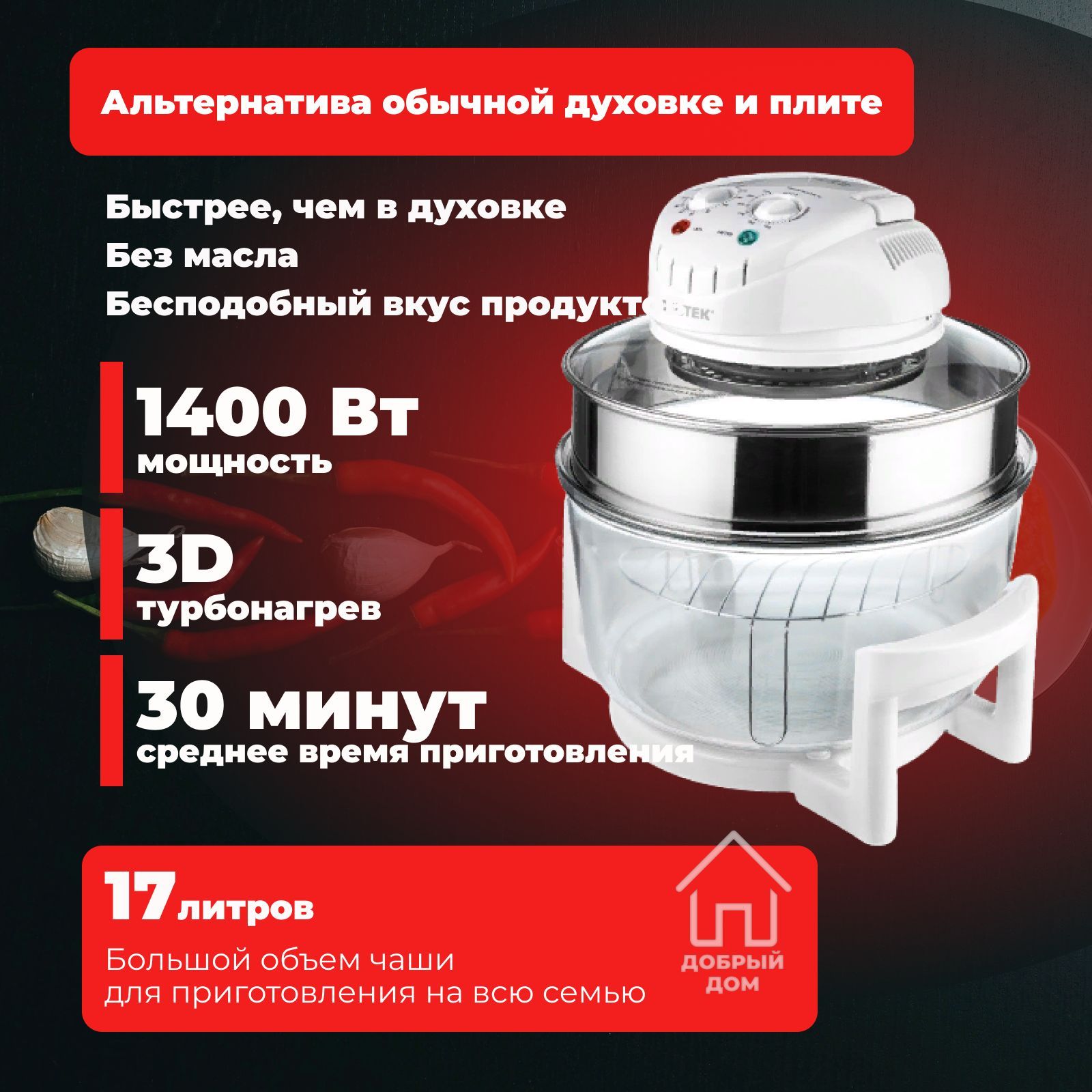 Аэрогриль centek. Аэрогриль СЕНТЕК. Аэрогриль CENTEK на Avito. Аэрогриль СЕНТЕК ст-1451 рецепты