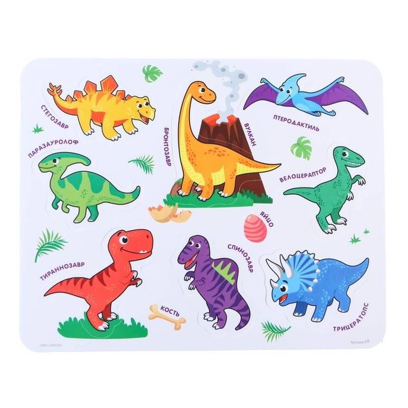 Динозавры развивающие