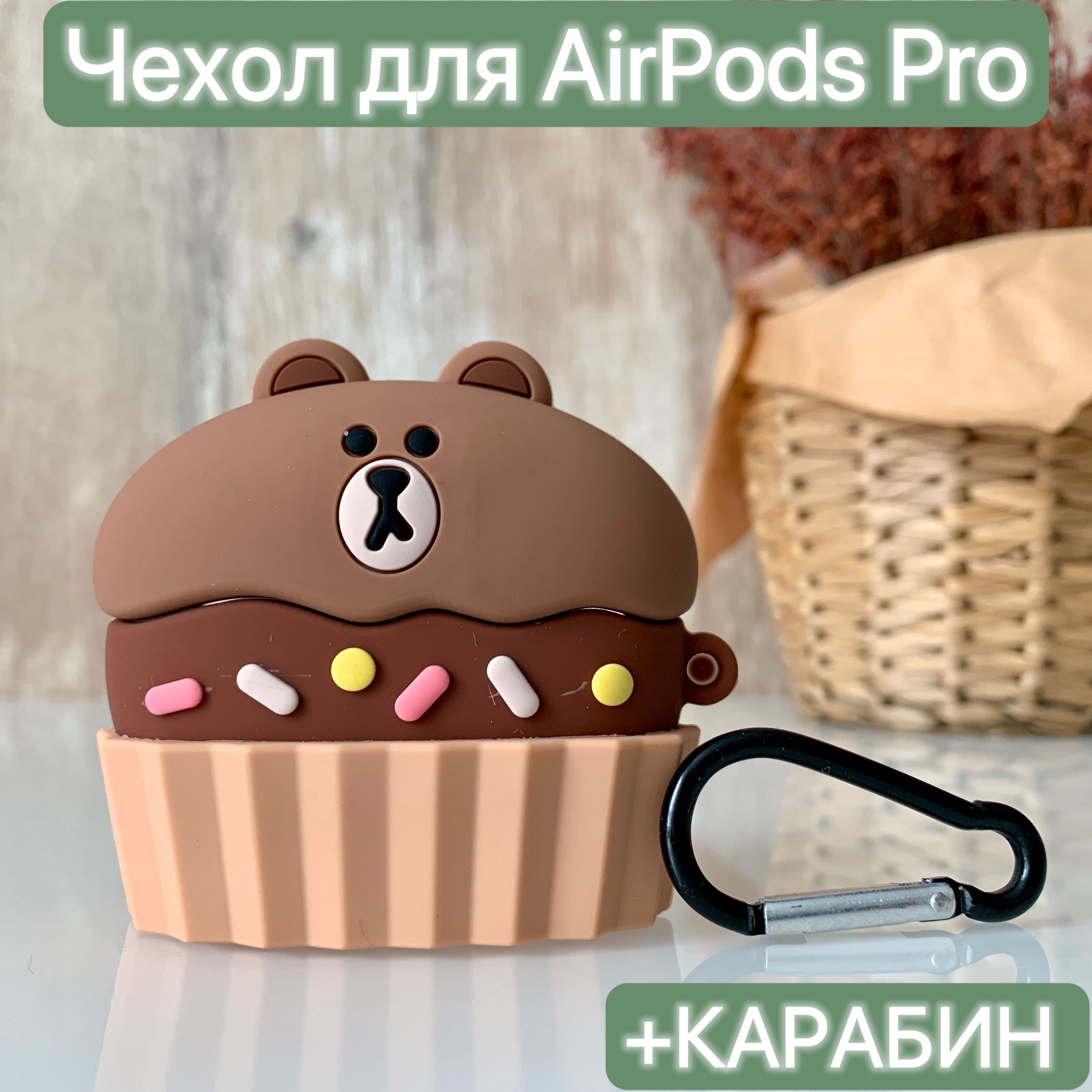 ЧехолдлянаушниковAirpodsProиAirpodsPro2/LAPRAMOL/ЧехолнаАирподсПроиАирподсПро2силиконовыйскарабином