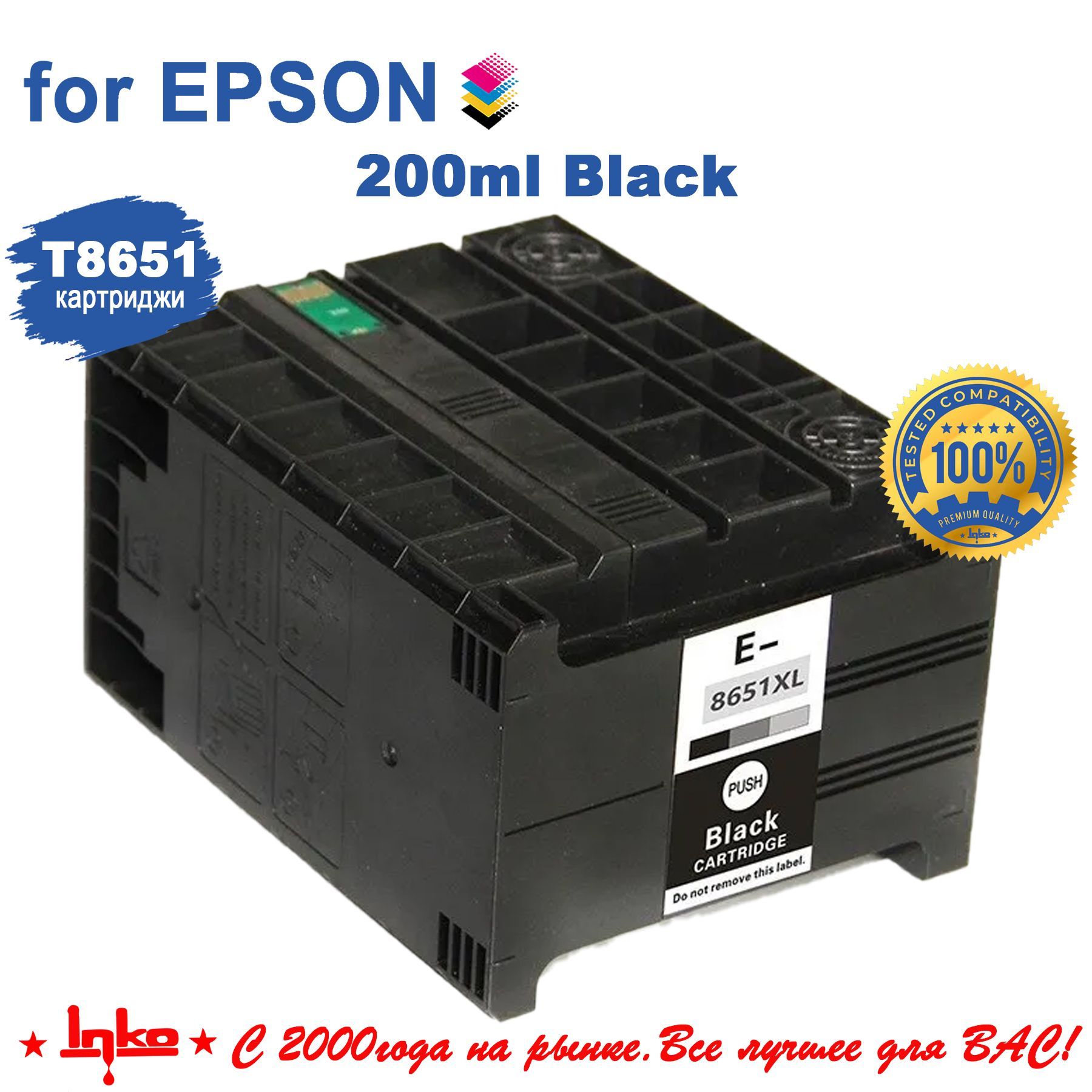 Картридж INKO T8651 BK для Epson WorkForce Pro WF-M5690DWF, WF-M5190DW