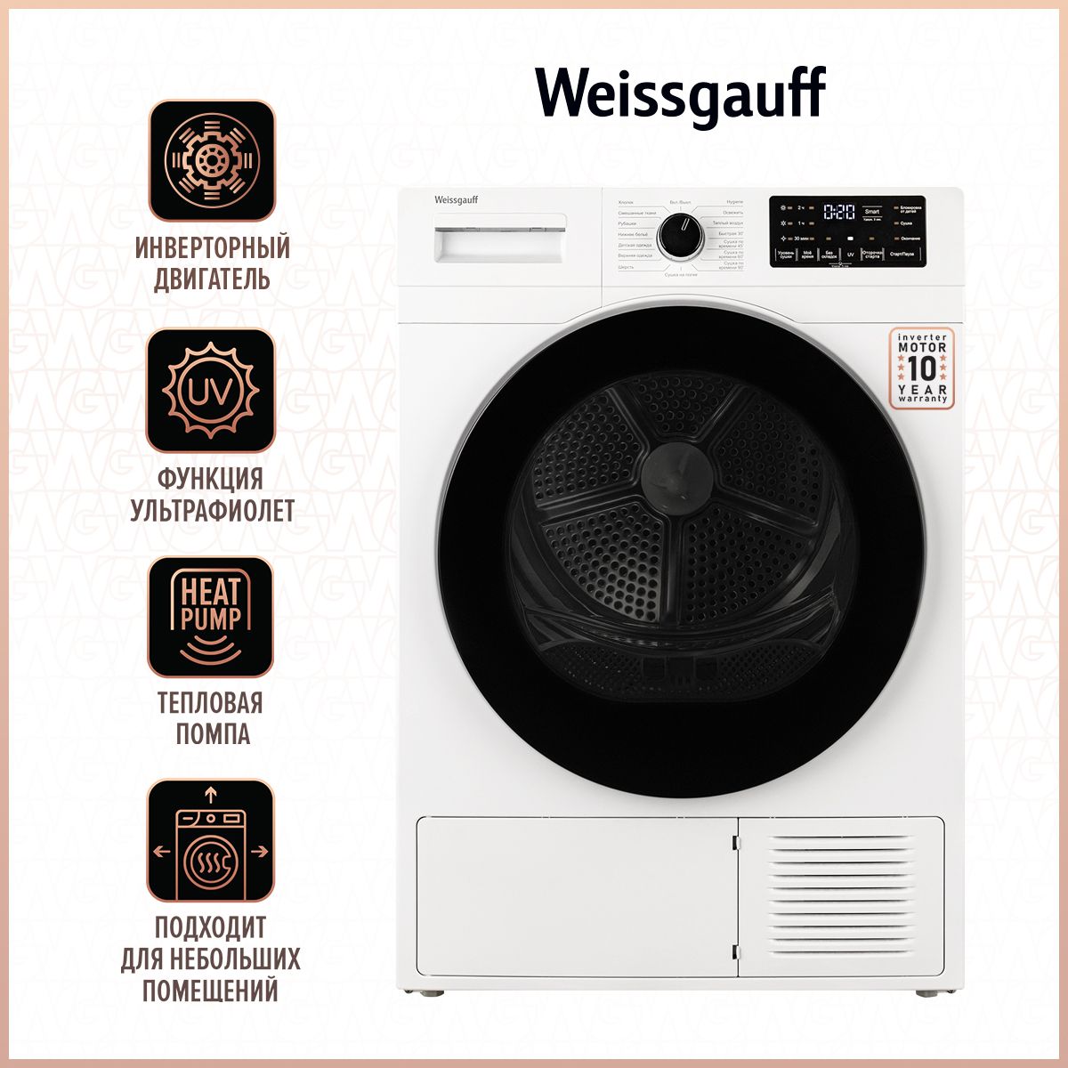 Сушильная машина Weissgauff WD 6110 Heat Pump, 10 кг купить по выгодной  цене в интернет-магазине OZON (856465446)