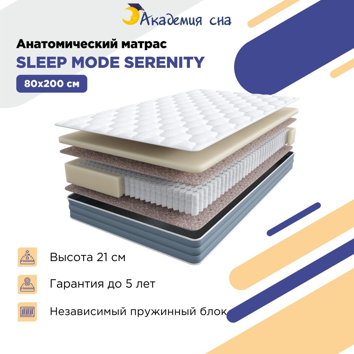 академия сна отзывы. Askona balance lux 180x195. академия сна матрасы. академия сна отзывы. академия сна отзывы.