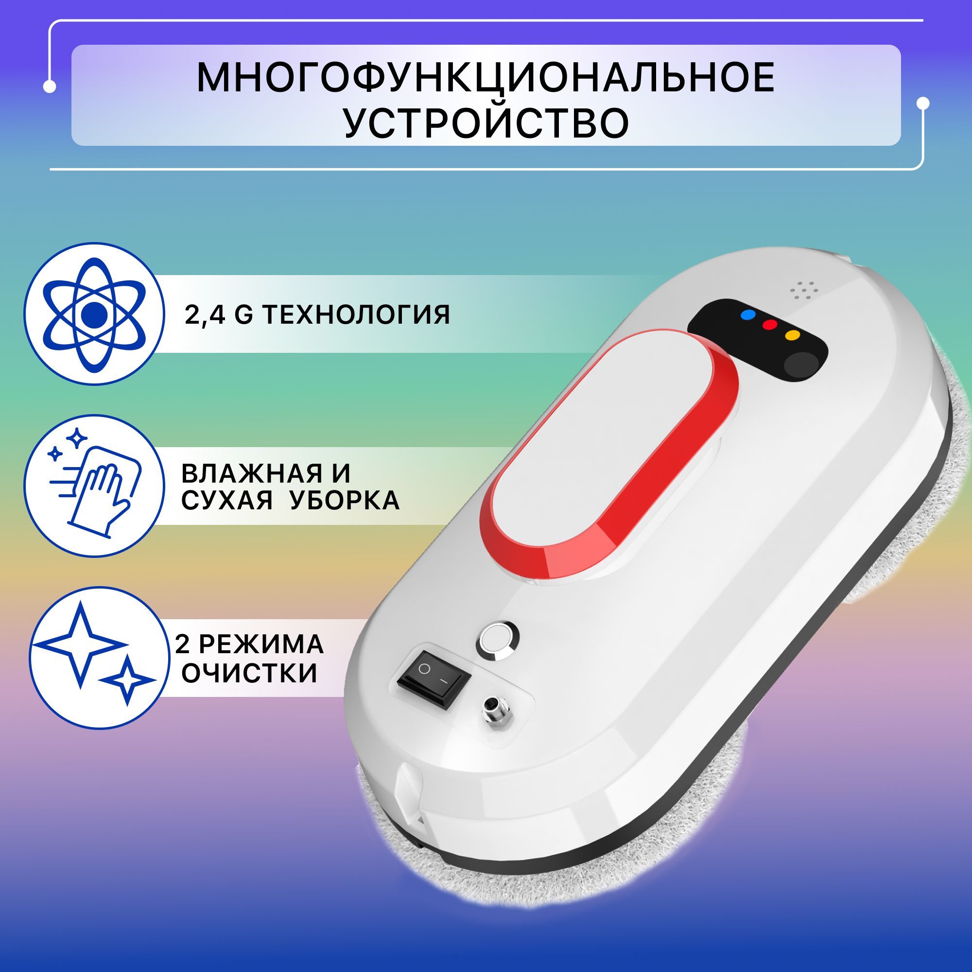 Prainskel робот для мойки окон cleaning robot робот мойщик окон,. Робот для мойки окон. Робот для мытья кафеля. Жидкость для робота мойки окон. Hobot-188.