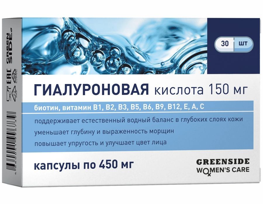 Гиалуроноваякислота150мг,БиотиниВитамины,капс.450мг№30