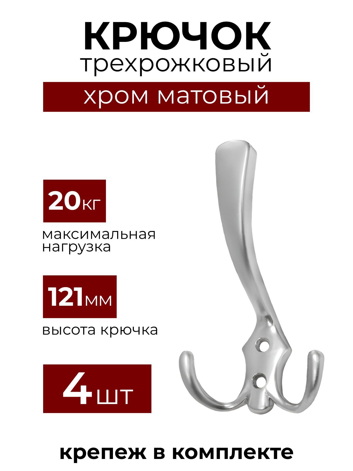 Фурнитура для Мебели Крючки для Вешалки купить на OZON по низкой цене