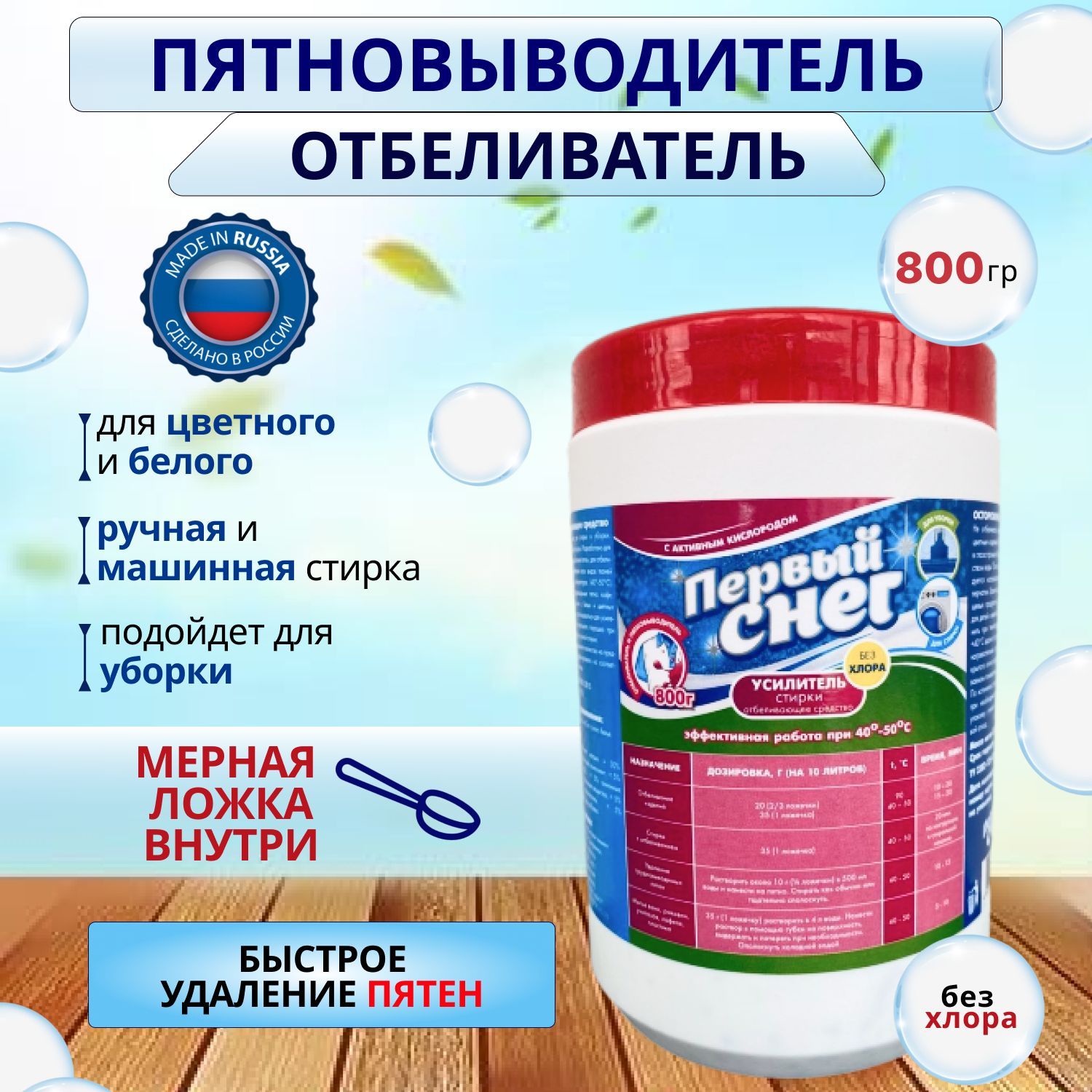 Отбеливатель для белья Озон
