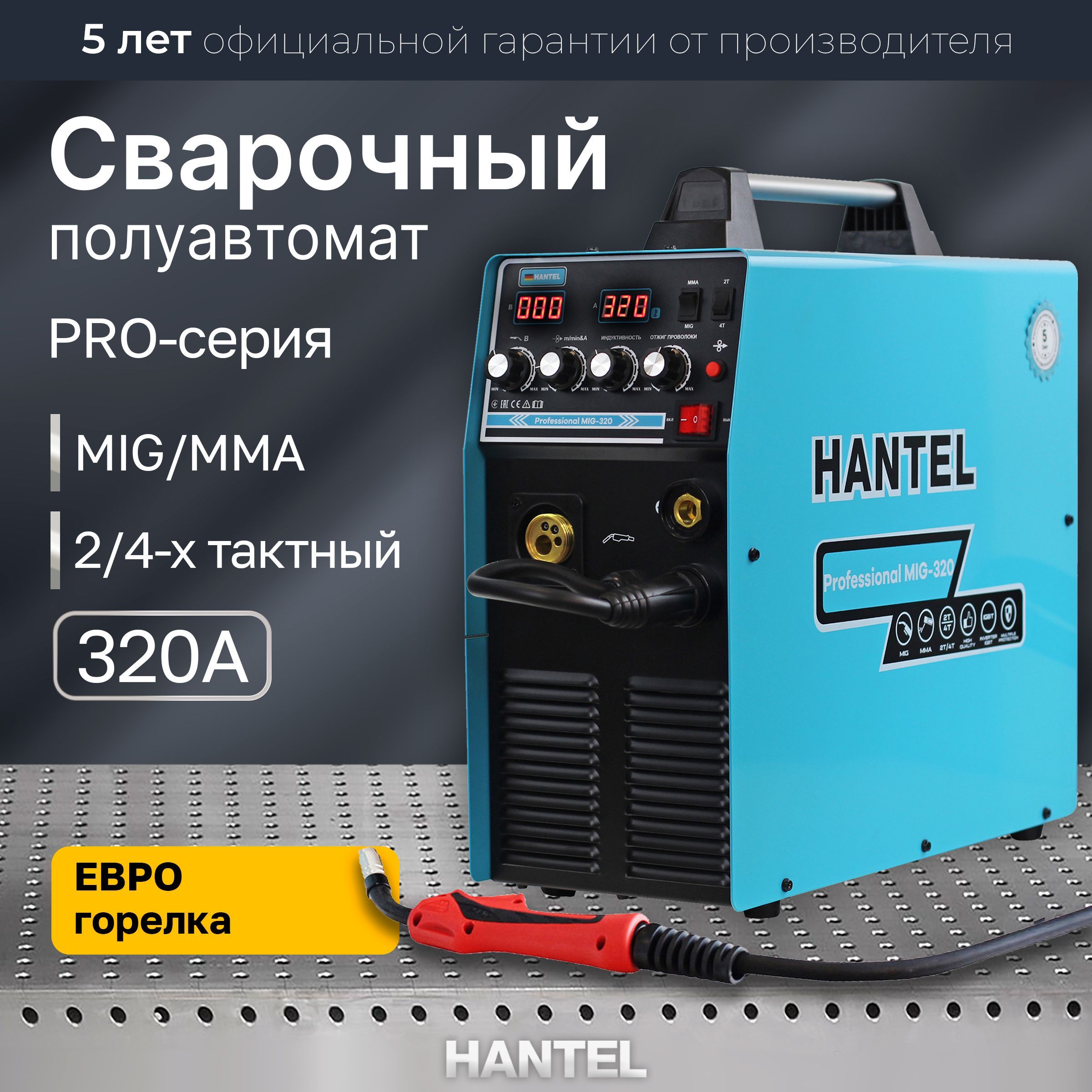 СварочныйаппаратполуавтоматHANTELindustrialmig320.Полуавтоматическийинвертор/аппаратдлясварки/профессиональный