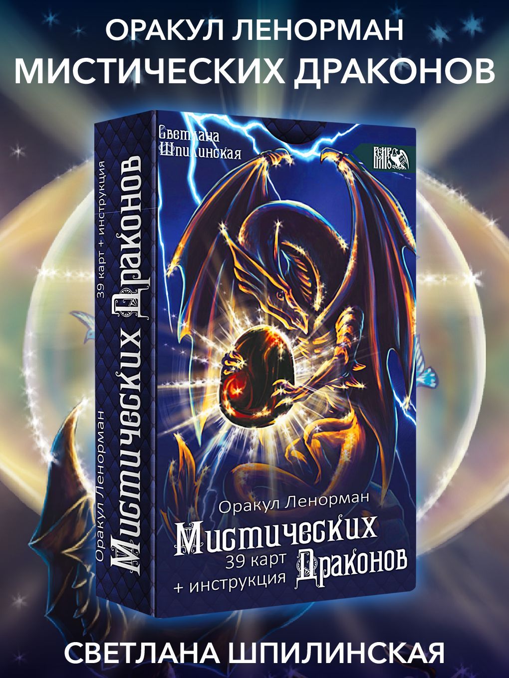 Инструкция карт оракул