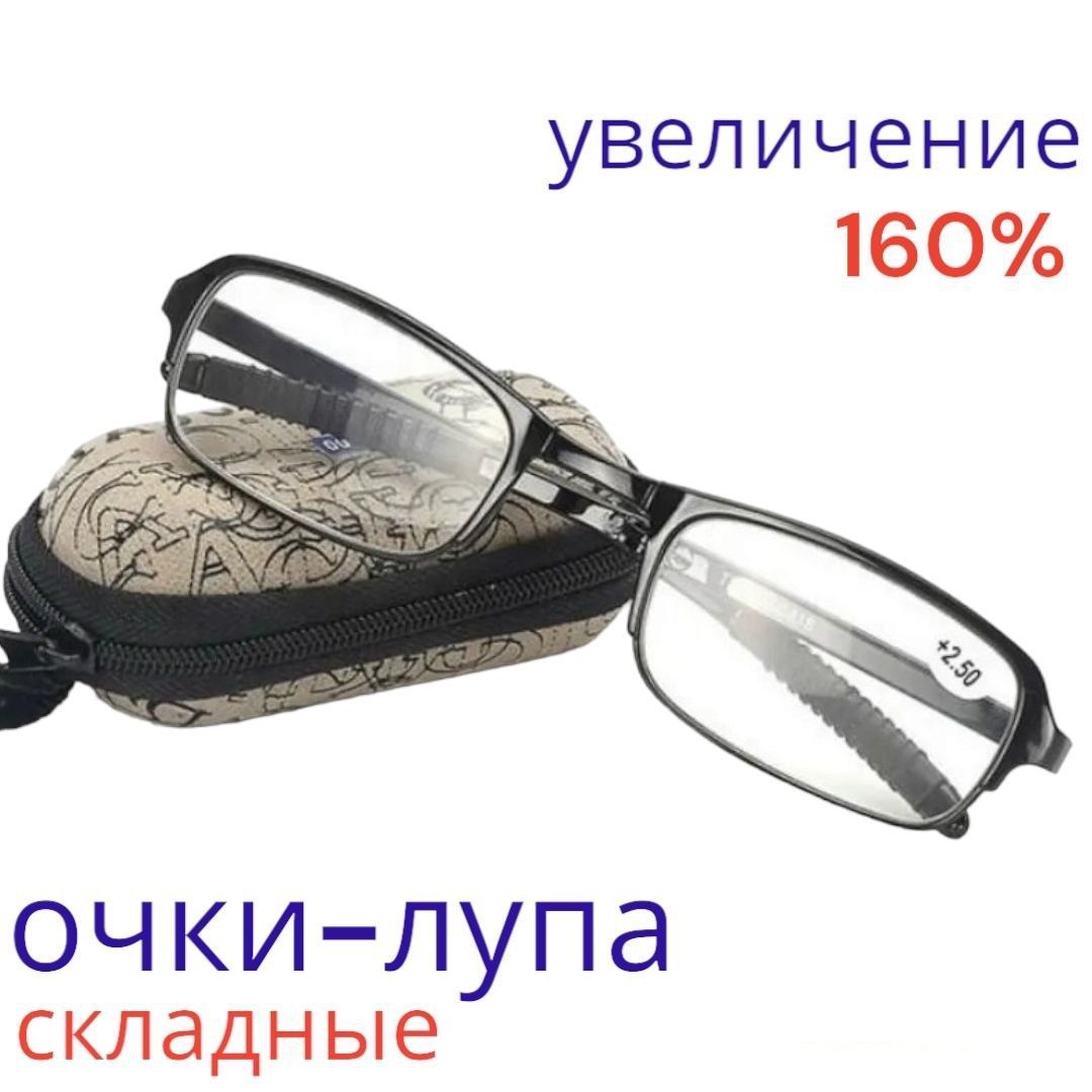 Купить Очки Фокус Плюс Дешево