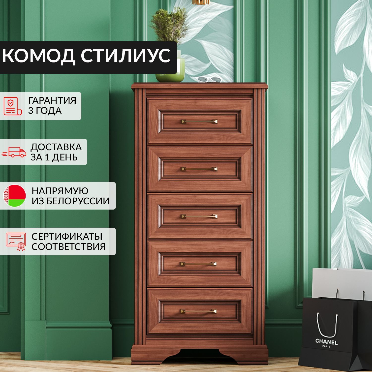 Комод стилиус nkom 6s