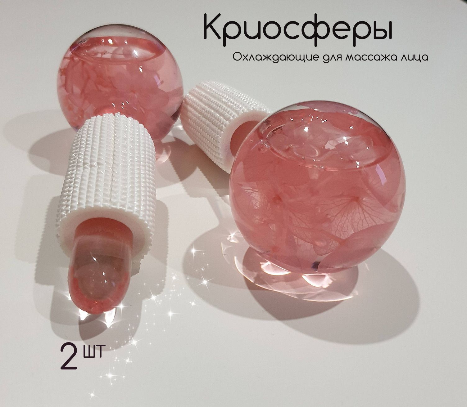 Как пользоваться криосферой