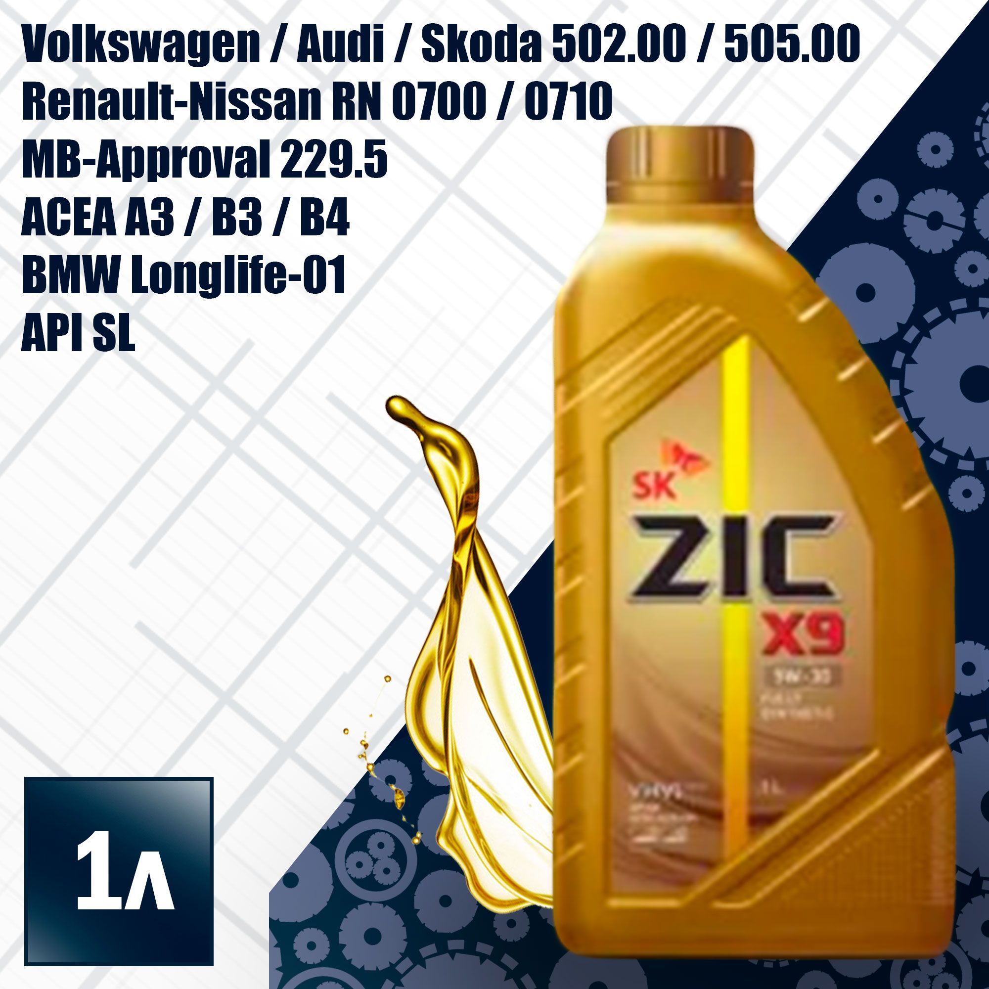 ZIC x5 5w-30 отзывы. Моторное масло zic x9 fe 5w 30