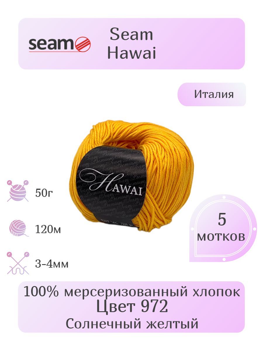Seam Primula пряжа. Пряжа хлопок 100 процентов. Пряжа СЕАМ логотип. Состав пряжи лето.