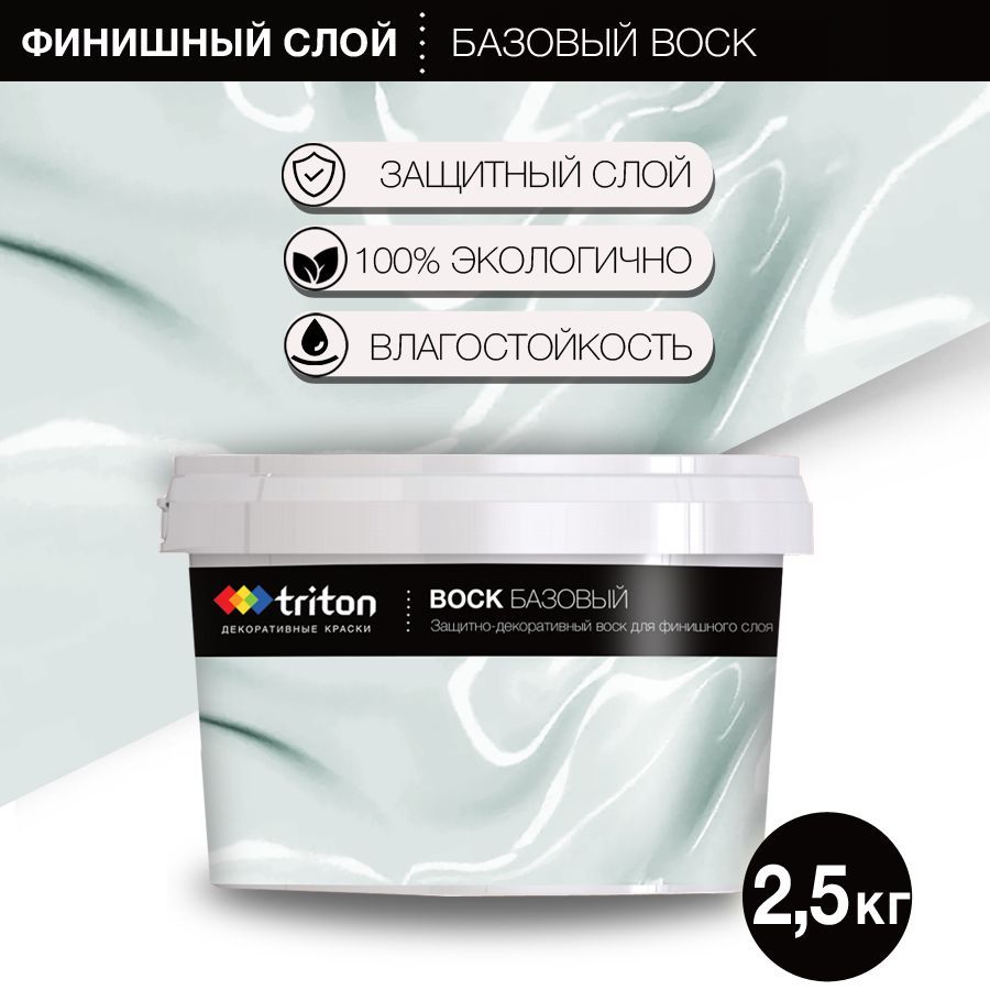 ДЕКОРАТИВНЫЕ КРАСКИ triton Декоративная штукатурка 2.5 кг