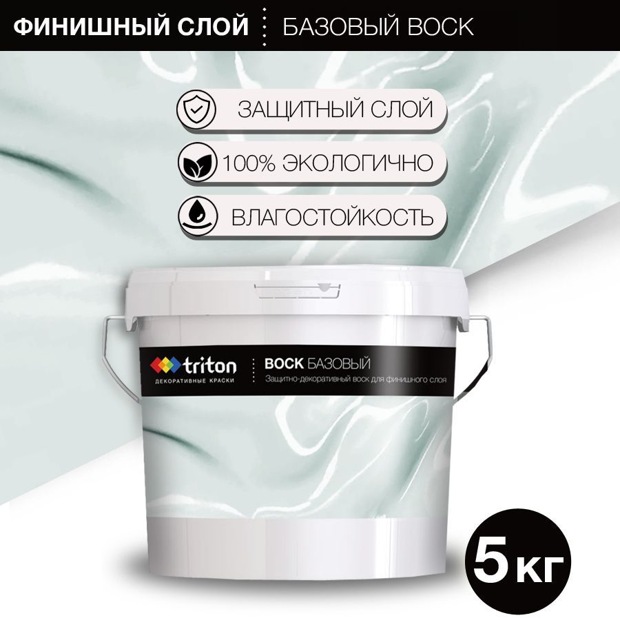 ДЕКОРАТИВНЫЕ КРАСКИ triton Декоративная штукатурка 5 кг