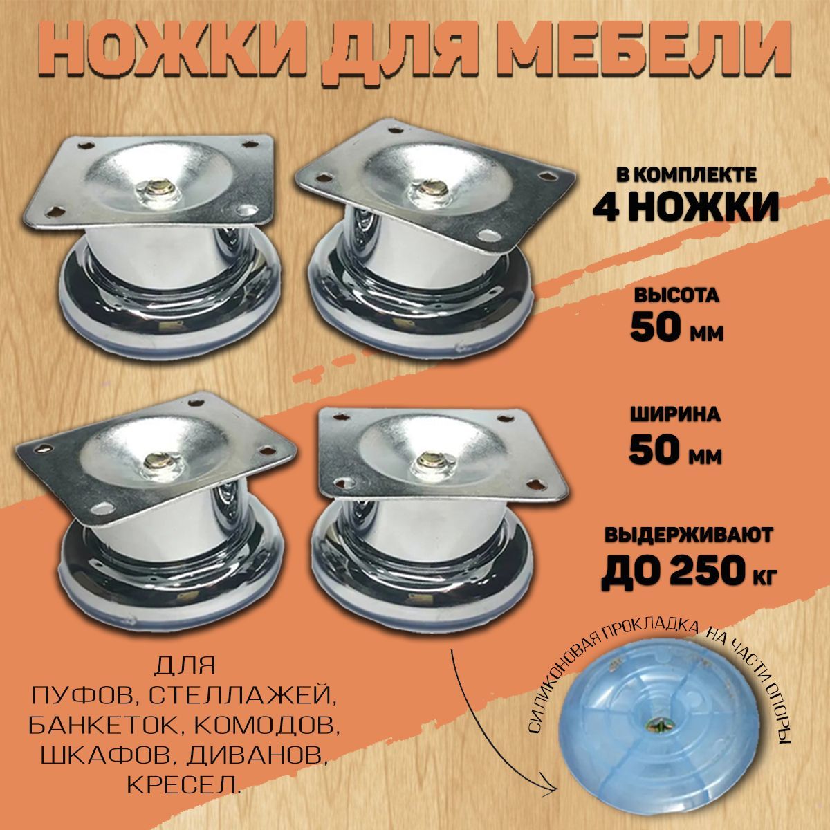 Ножки для тумбы озон