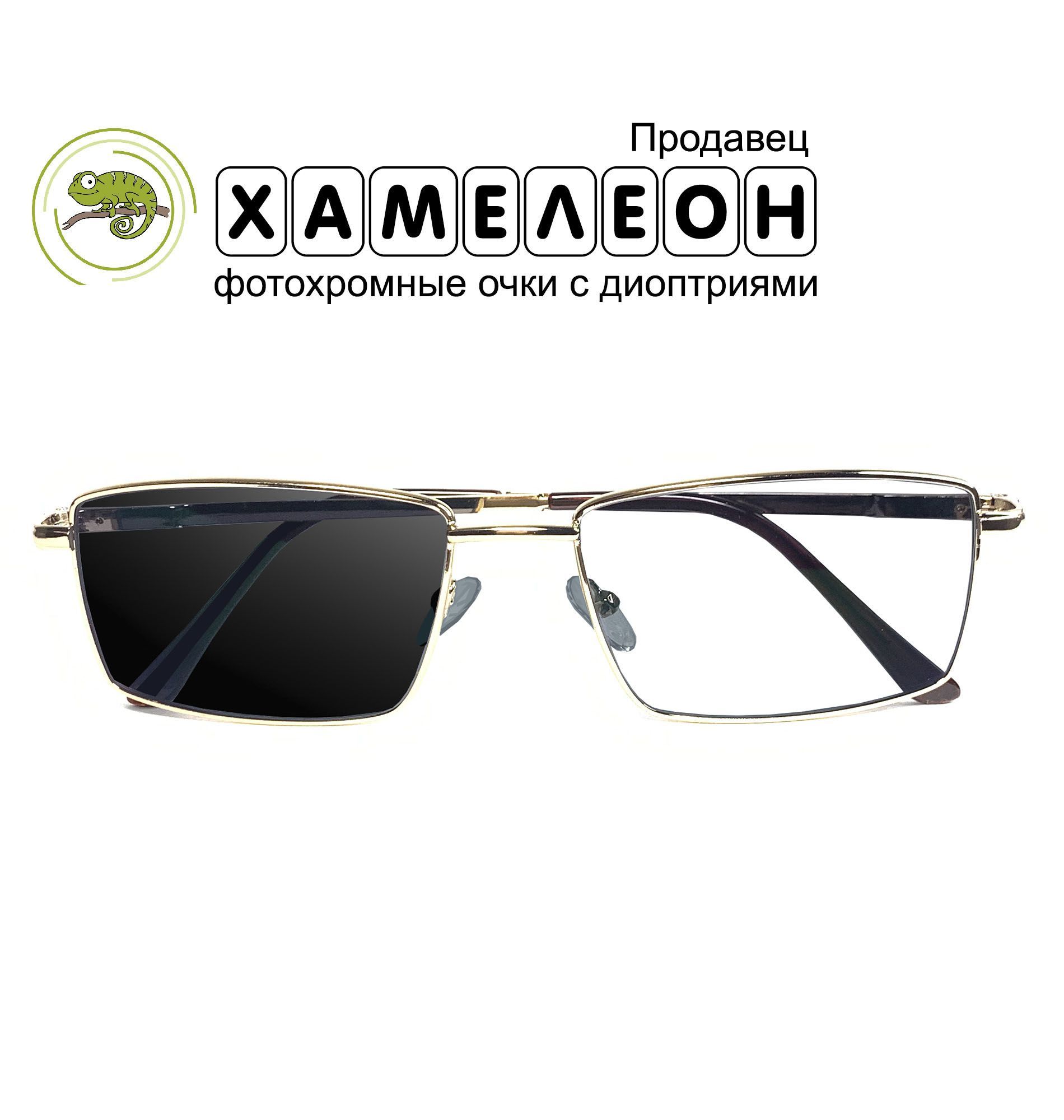 Купить Очки Фокус Плюс Дешево