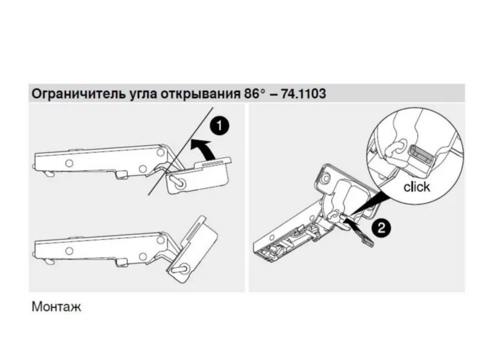 ограничитель открывания угла 86. ограничитель угла открывания blum для петли 110. 6285154 blum 86 ограничитель угла открывания для петли 107. ограничитель для петли blum 110 угла. ограничитель открывания угла 86.