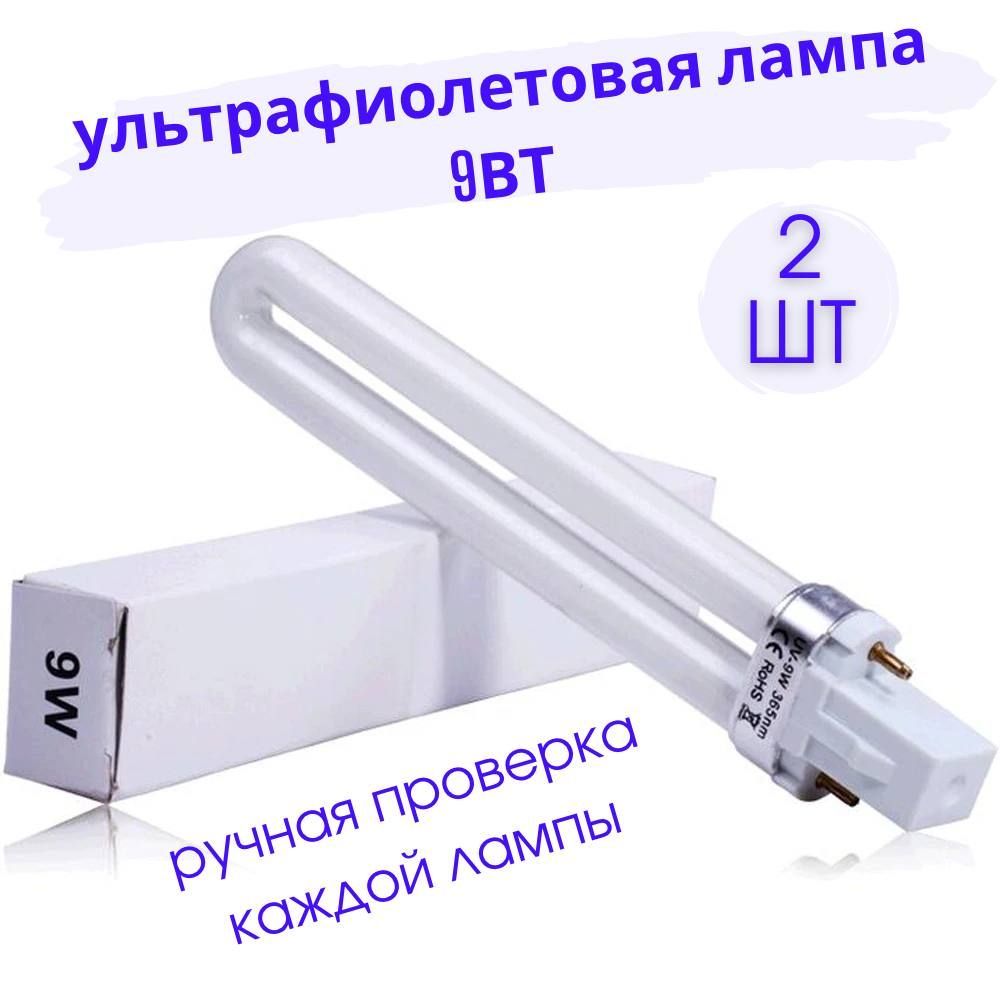 Лампа uv 9w 365nm схема подключения