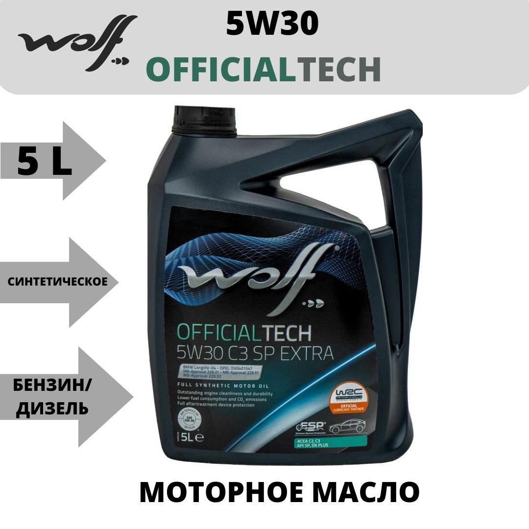 Wolf officialtech 5w30 c3