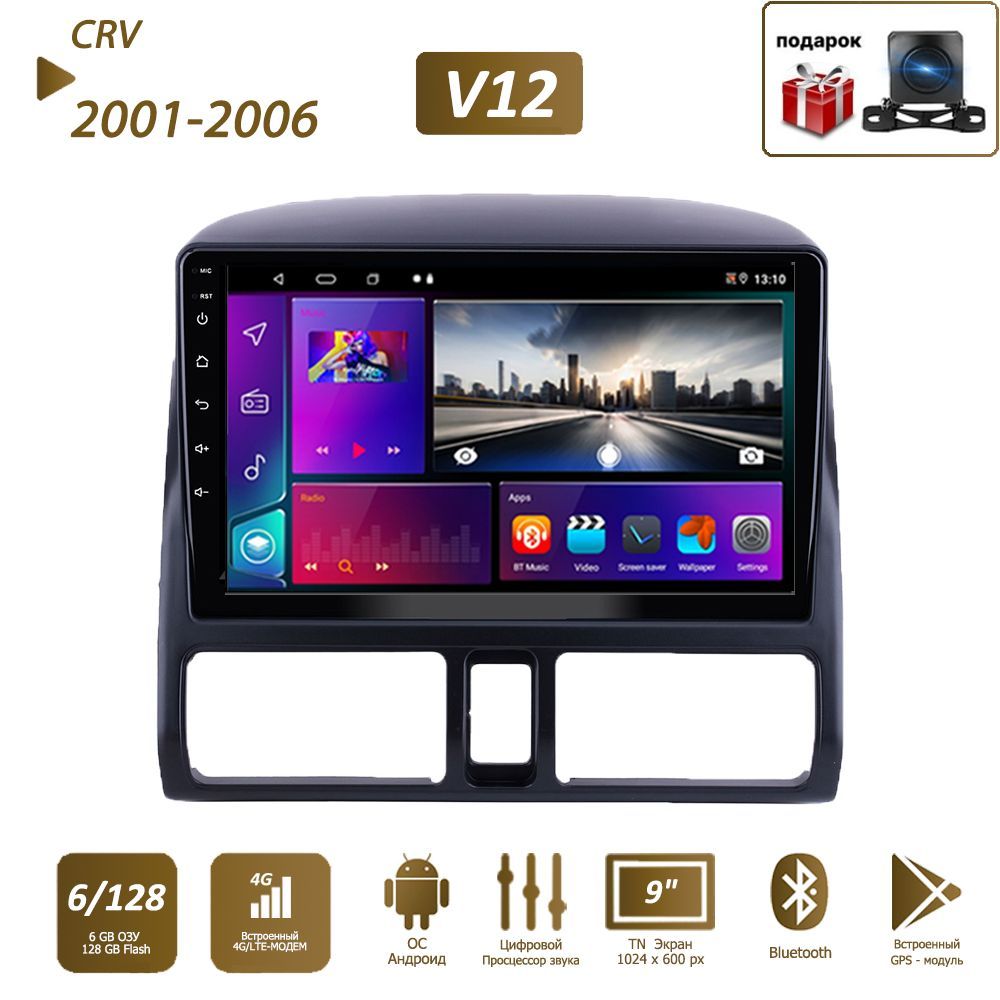 Штатная магнитола 720P 4+64Гб для хонда ЦРВ/Honda CRV 2001-2006 2 DIN  Android Auto Carplay Gps Мультимедиа автомабиля2 DIN - купить в  интернет-магазине OZON с доставкой по России (926080257)