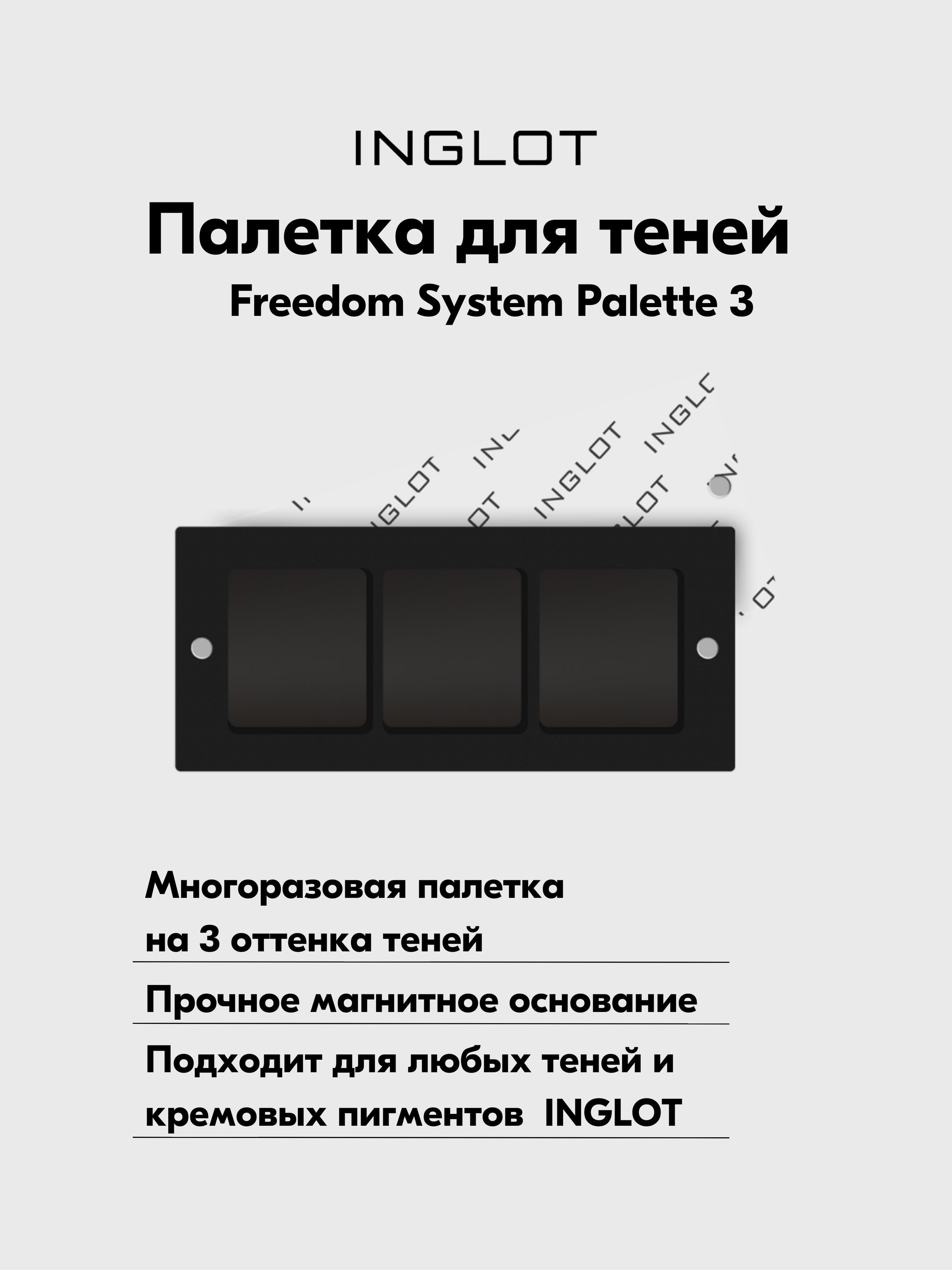 Палитра Инглот – купить в интернет-магазине OZON по выгодной цене