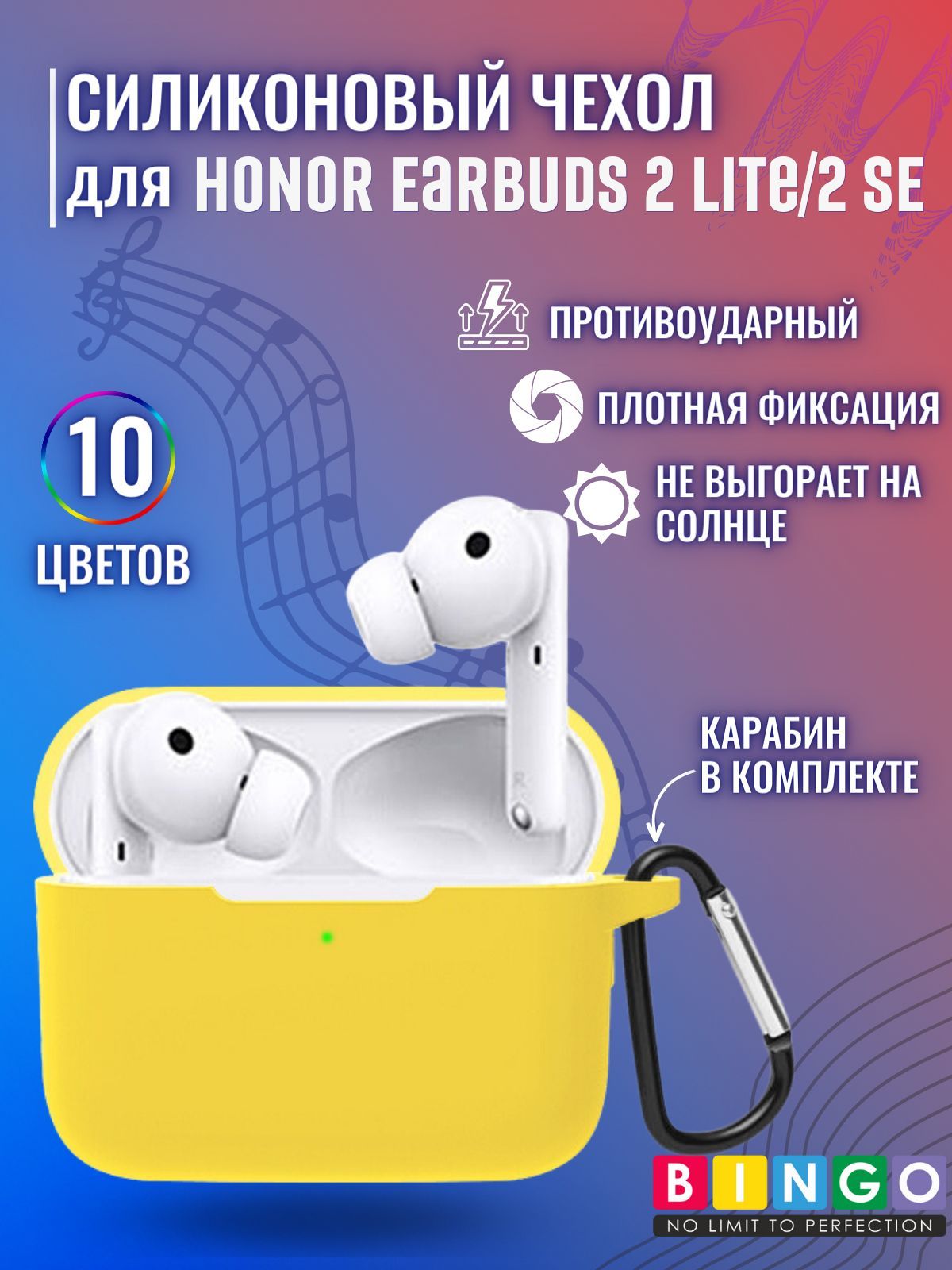 ЧехолдлянаушниковHONOREarbuds2Lite,Earbuds2SEсиликоновыйскарабином,желтый