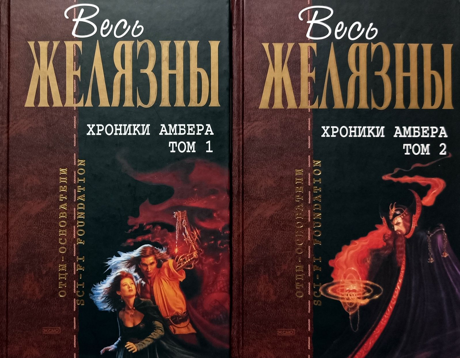 Хроники Амбера Роджер Желязны книга отзывы. Роджер Желязны "рука Оберона". Желязны Роджер "кровь Амбера".