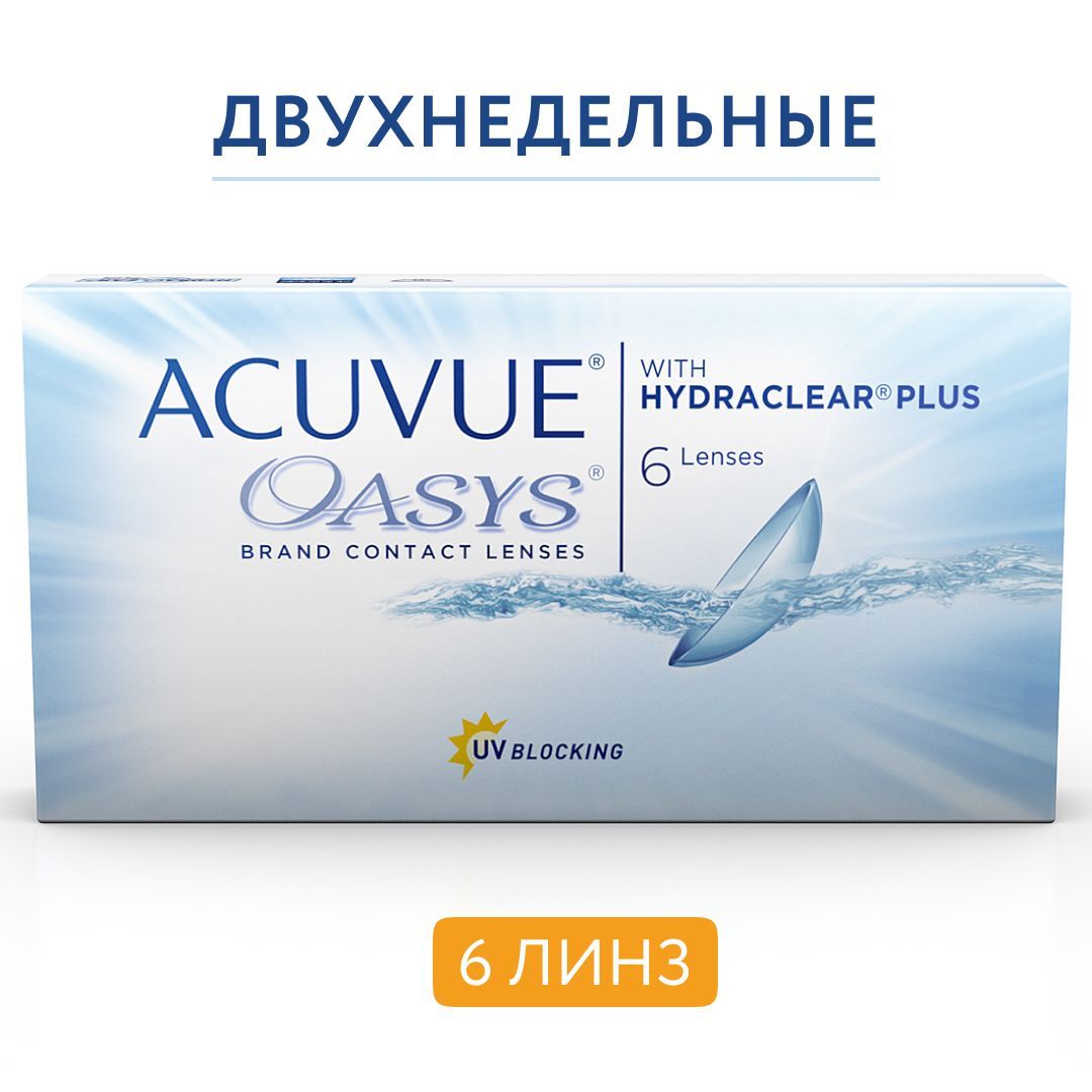 КонтактныелинзыAcuvueOasyswithHydraclearPlus,Двухнедельные,-4.00/14/8.4,6шт.