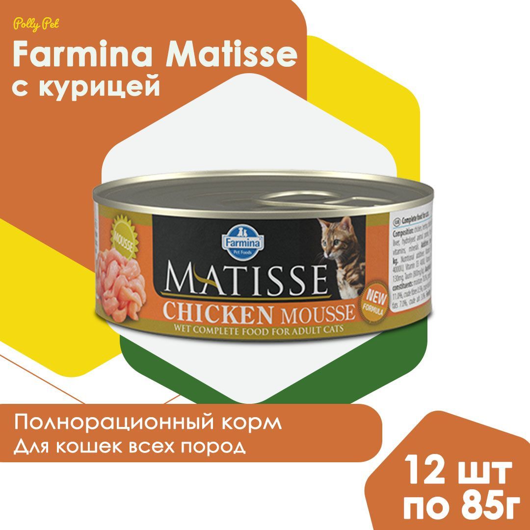 Farmina matisse с курицей. фармина матисс для стерилизованных кошек. Matisse chicken & rice 20 kg. Farmina matisse с курицей. Farmina matisse с курицей.