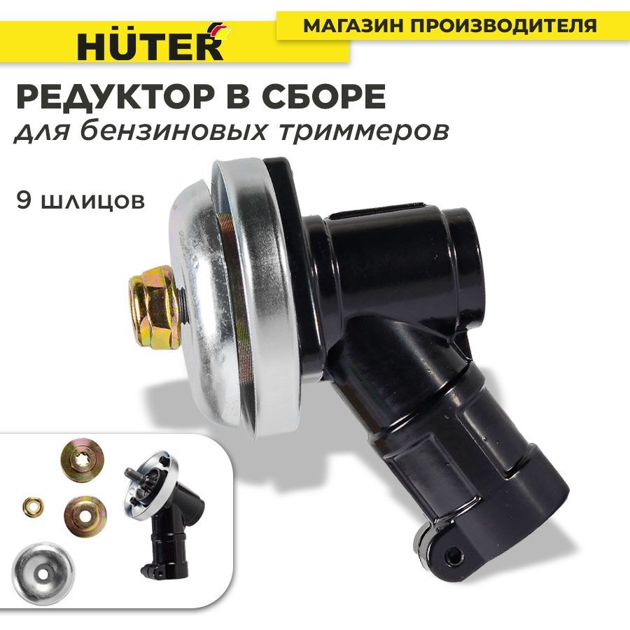 Редукторы huter. Редуктор для триммера Хутер 1500. Редуктор триммера Хутер. Eco гайка левая Eco GTP-x016, триммерная m10*1.25 (для крепления ножа к редуктору). Триммер Huter-редуктор Нижний