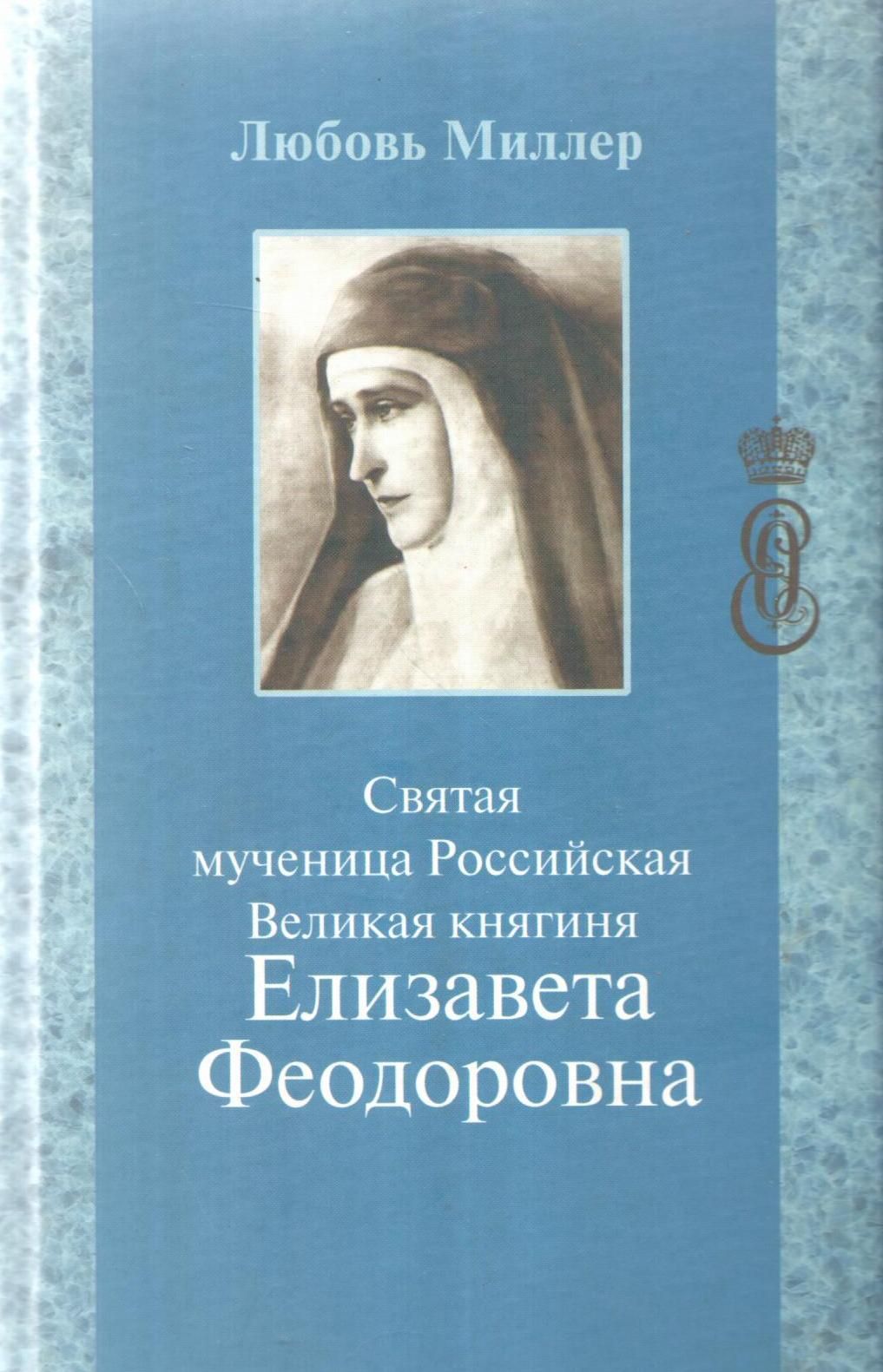 святая любовь книга. любовь в литературных произведениях. русская классика романы о любви. книги куприна о любви. "святая любовь".