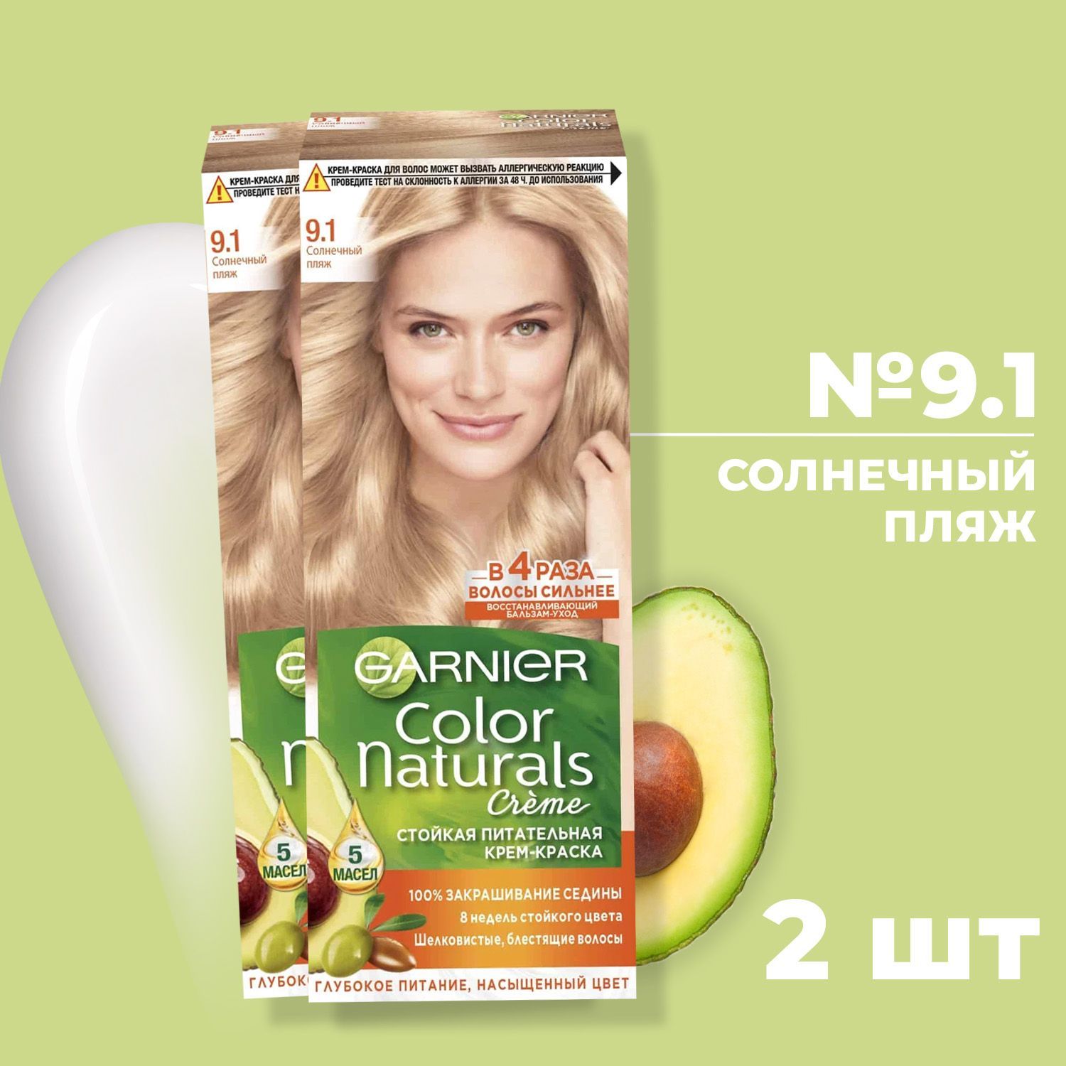 Краска для волос Garnier Color naturals "Глубокое питание, насыщенный цвет" - "9