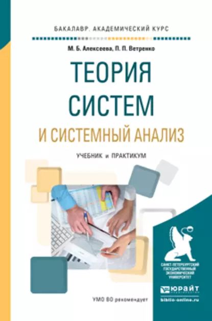 Яндекс практикум проект 4 системный анализ решение